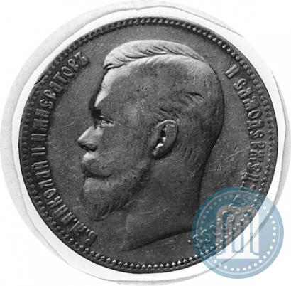 Picture 1 rouble 1905 year (АР) 