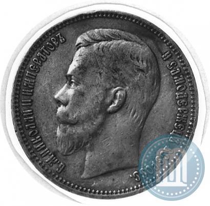 Picture 1 rouble 1909 year (ЭБ) 