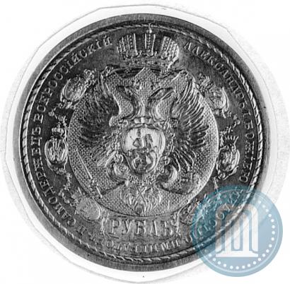 Picture 1 rouble 1912 year (ЭБ) "In commemoration of centenary of Patriotic War of 1812"