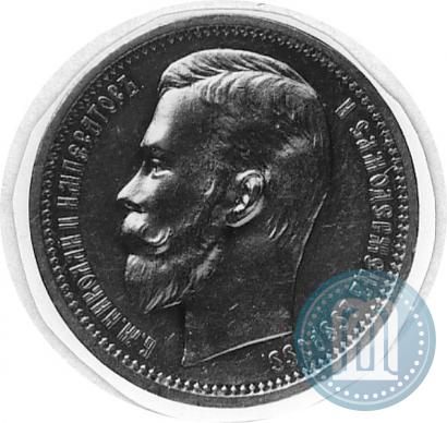 Picture 1 rouble 1912 year (ЭБ) 