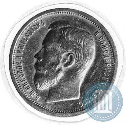 Picture 50 kopecks 1908 year (ЭБ) 
