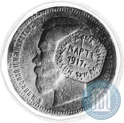 Фото 1 рубль 1896 года (АГ) 