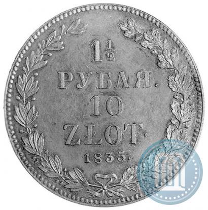 Фото 1,5 рубля - 10 злотых 1835 года НГ 