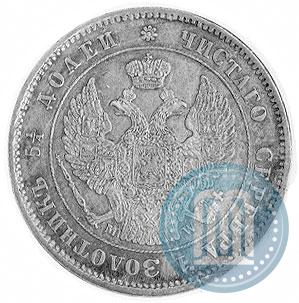 Picture 25 kopecks 1857 year MW 