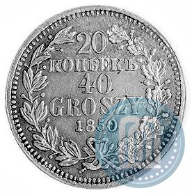 Picture 20 kopecks - 40 groszy 1850 year MW 