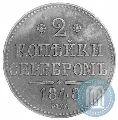 Picture 2 kopecks 1848 year MW 