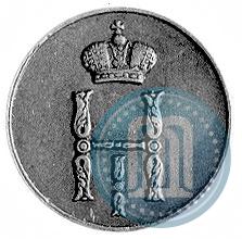 Фото Денежка 1851 года ВМ 