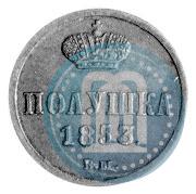 Picture Polushka 1853 year ВМ 