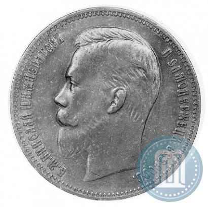Фото 1 рубль 1910 года (ЭБ) 