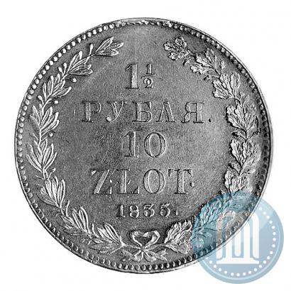 Фото 1,5 рубля - 10 злотых 1835 года НГ 