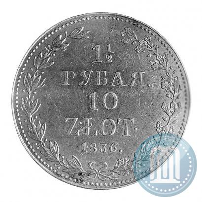 Picture 1,5 roubles - 10 złotych 1836 year MW 