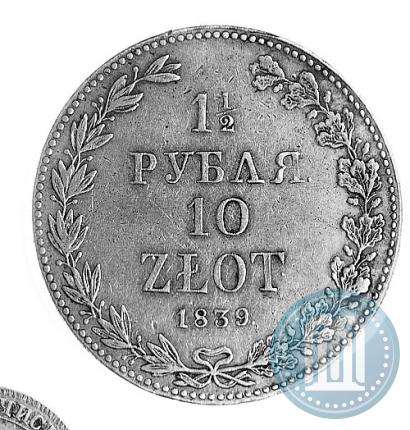 Picture 1,5 roubles - 10 złotych 1839 year MW 