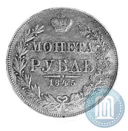 Picture 1 rouble 1845 year MW 