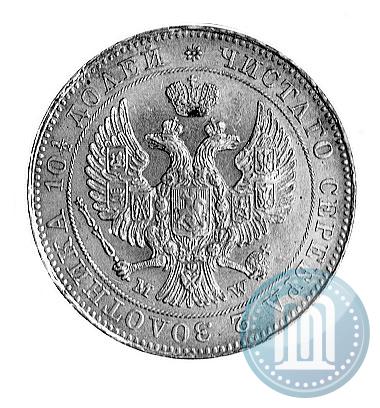 Picture Poltina 1843 year MW 