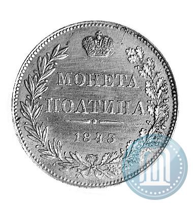 Picture Poltina 1843 year MW 