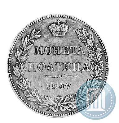 Picture Poltina 1847 year MW 