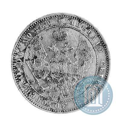 Picture Poltina 1854 year MW 