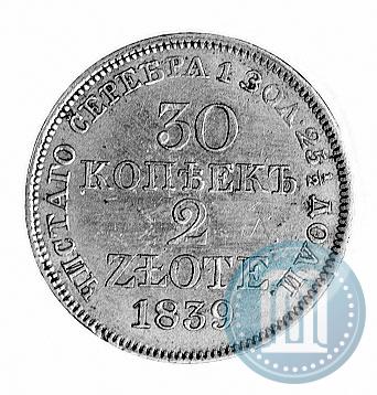 Фото 30 копеек - 2 злотых 1839 года MW 