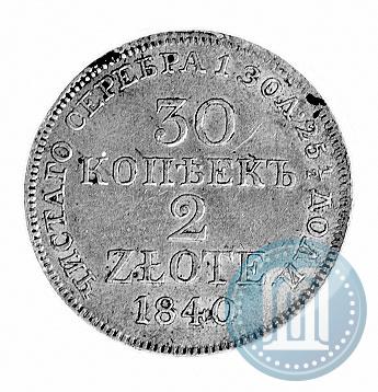 Фото 30 копеек - 2 злотых 1840 года MW 