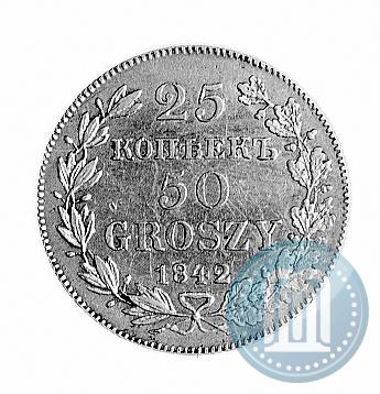 Фото 25 копеек - 50 грошей 1842 года MW 