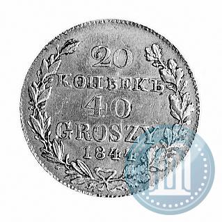 Picture 20 kopecks - 40 groszy 1844 year MW 