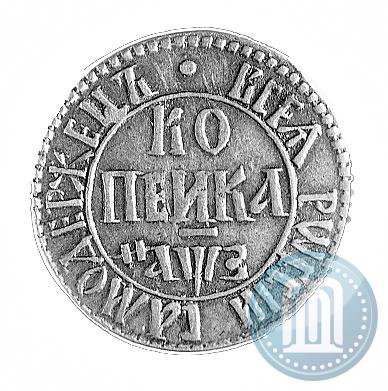Picture 1 kopeck 1707 year БК 