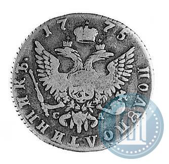 Picture Polupoltinnik 1775 year ММД-СА 