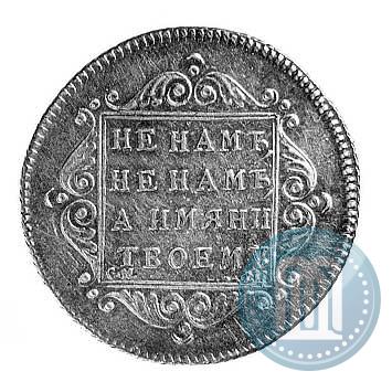 Фото Полуполтинник 1797 года СМ-ФЦ 
