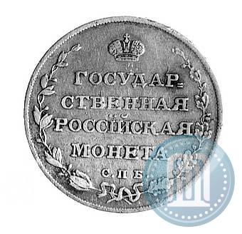 Picture Polupoltinnik 1809 year СПБ-МК 