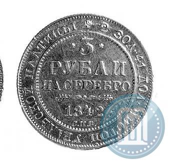 Picture 3 roubles 1842 year СПБ 