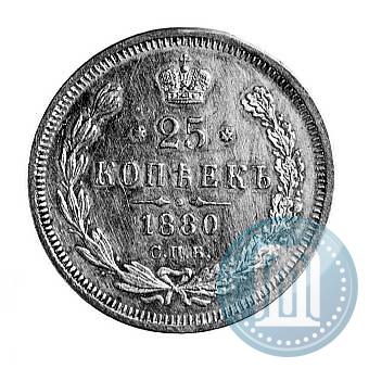 Фото 25 копеек 1880 года СПБ-НФ 