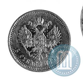 Фото 5 рублей 1891 года (АГ) 