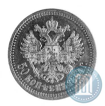 Picture 50 kopecks 1894 year (АГ) 