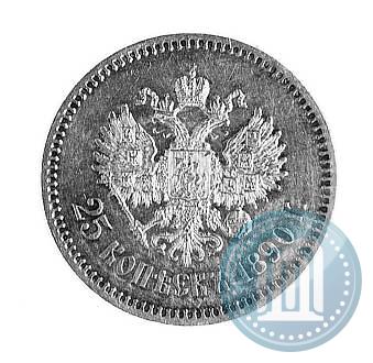 Picture 25 kopecks 1890 year (АГ) 