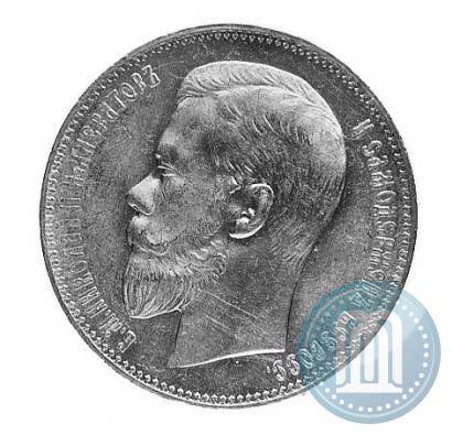Picture 1 rouble 1898 year (АГ) 
