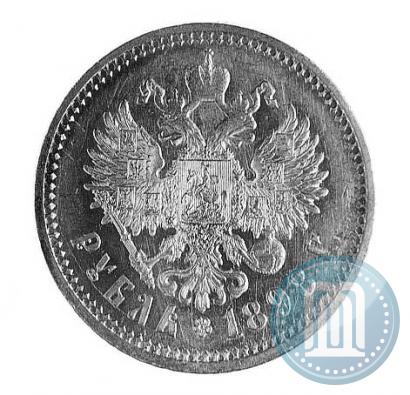 Picture 1 rouble 1898 year (АГ) 