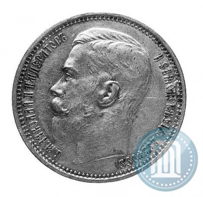 Фото 1 рубль 1915 года (ВС) 
