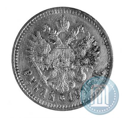 Фото 1 рубль 1915 года (ВС) 