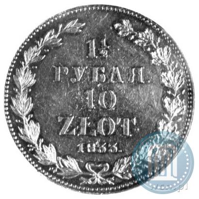 Фото 1,5 рубля - 10 злотых 1833 года НГ 