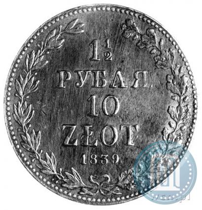 Picture 1,5 roubles - 10 złotych 1839 year MW 