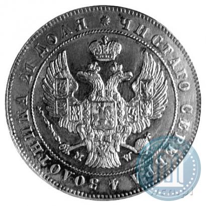 Фото 1 рубль 1847 года MW 