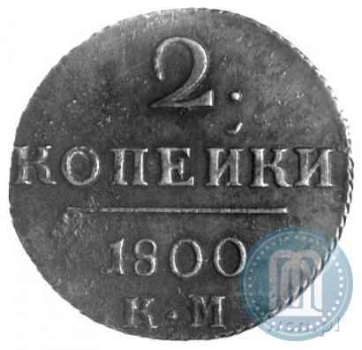 Picture 2 kopecks 1800 year КМ 