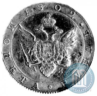 Picture 1 rouble 1802 year СПБ-АИ 