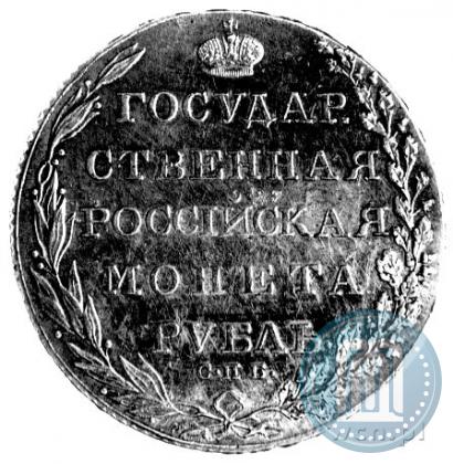 Picture 1 rouble 1802 year СПБ-АИ 