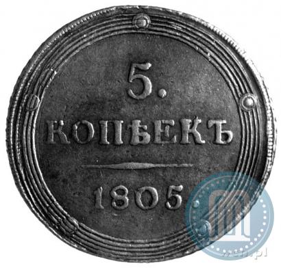 Фото 5 копеек 1805 года КМ 