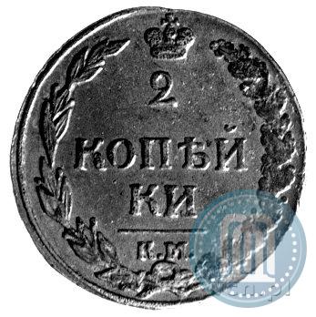 Фото 2 копейки 1812 года КМ 