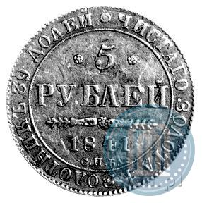 Фото 5 рублей 1841 года СПБ-АЧ 
