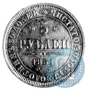 Picture 5 roubles 1851 year СПБ-АГ 