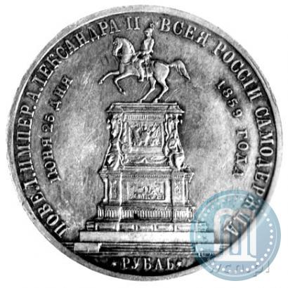 Picture 1 rouble 1859 year  "In memory of unveiling of monument to Emperor Nicholas I in St. Petersburg"