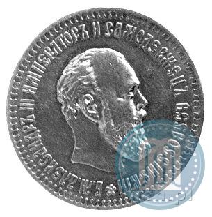 Фото 10 рублей 1894 года (АГ) 